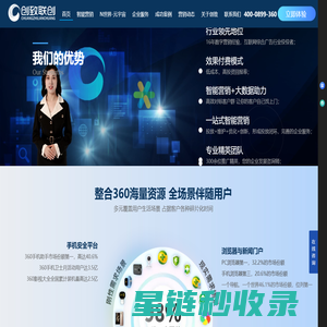 深圳市创致联创科技有限公司
