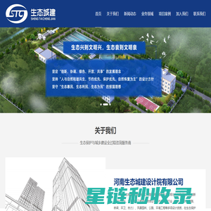 河南生态城建设计院有限公司