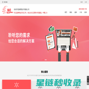 杭州开创网络|杭州网站建设|杭州网站制作|杭州网站设计|杭州做网站|杭州网站改版|杭州网络公司