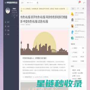 传奇s私f服-新开传奇s私f服-网游传奇游戏排行榜最新-中变传奇s私f服-武易s私f服 - 李狗蛋