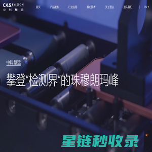 中科慧远