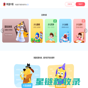 网易有道卡搭-趣玩_趣学_趣创造