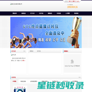 福州亿友光电技术有限公司