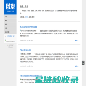 雕塑定制作品高清图片大全-曲阳人雕塑